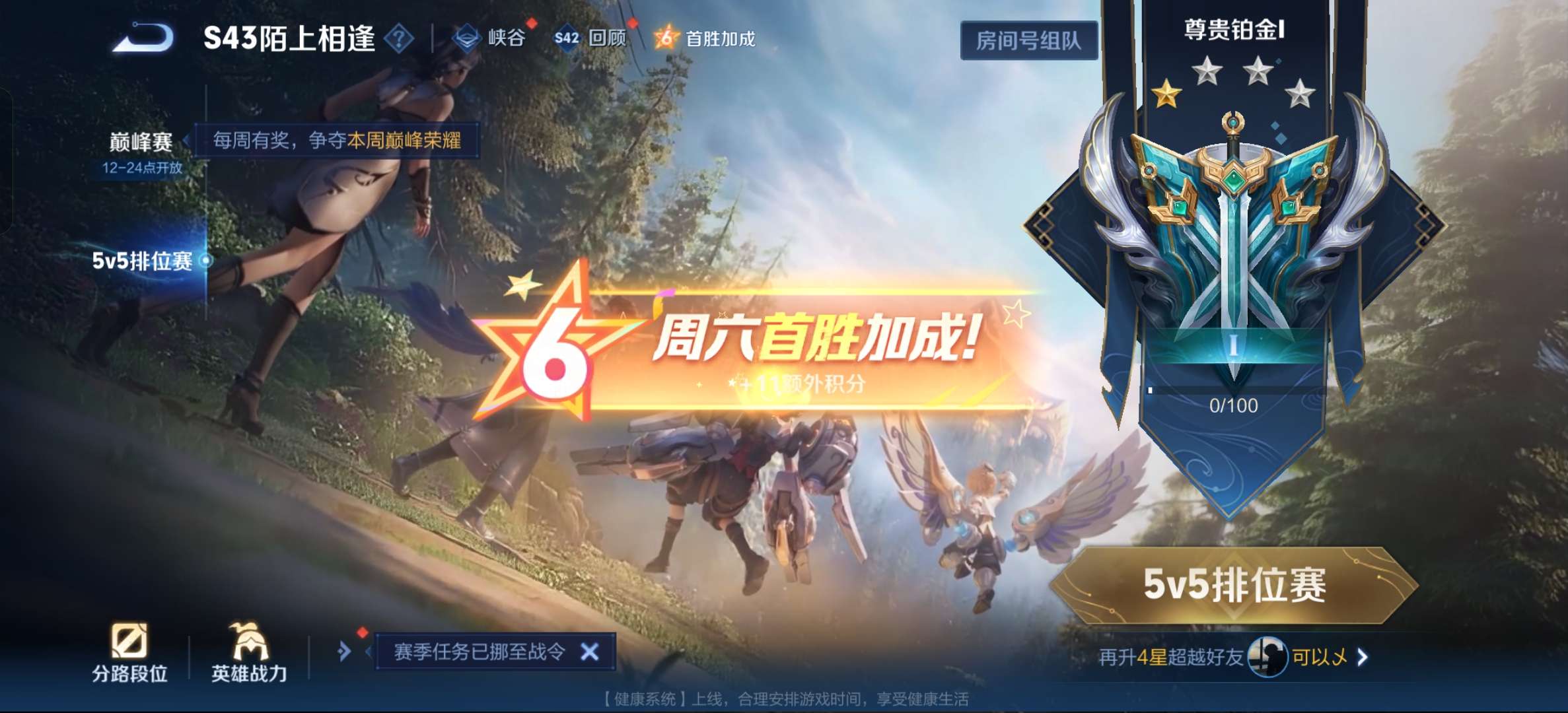 WZLX4407710王者荣耀账号详情图8 WZLX4407710王者荣耀账号详情图8