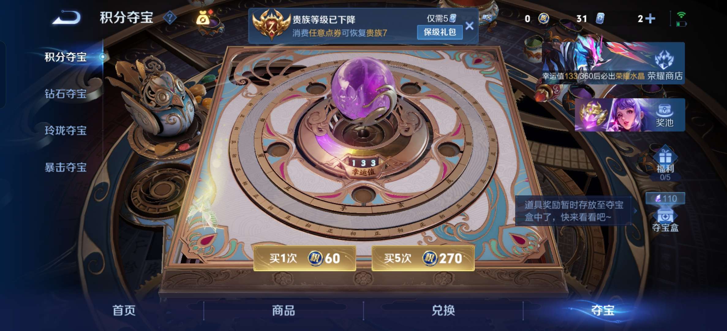 WZLX4407571王者荣耀账号详情图15 WZLX4407571王者荣耀账号详情图15
