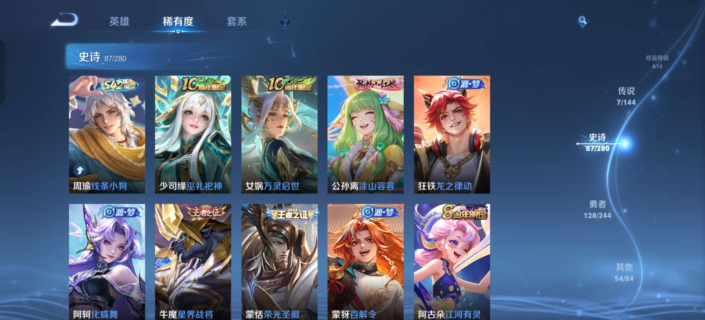 WZLX4407571王者荣耀账号详情图5 WZLX4407571王者荣耀账号详情图5