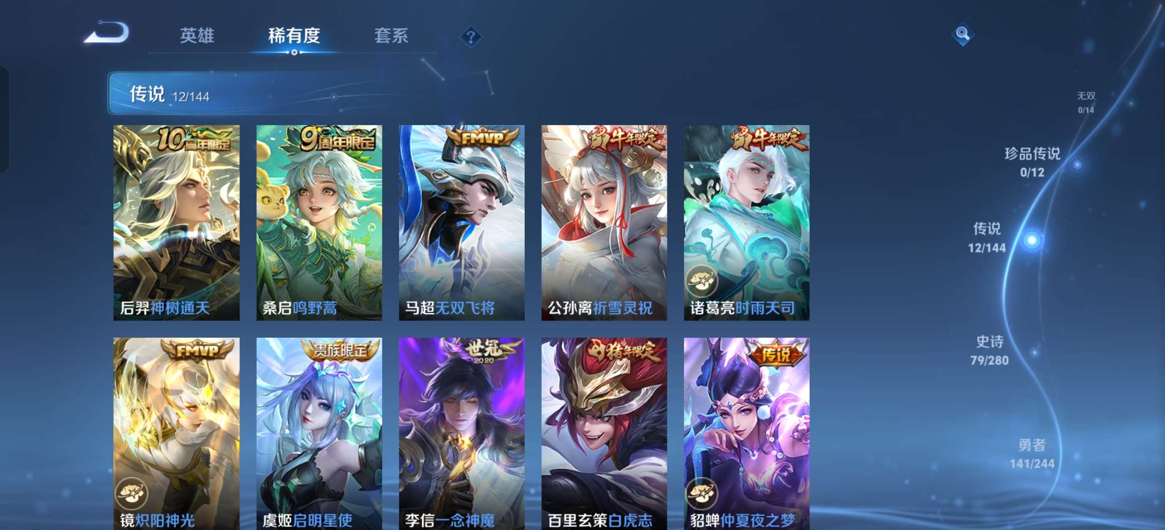 WZLX4407710王者荣耀账号详情图4 WZLX4407710王者荣耀账号详情图4