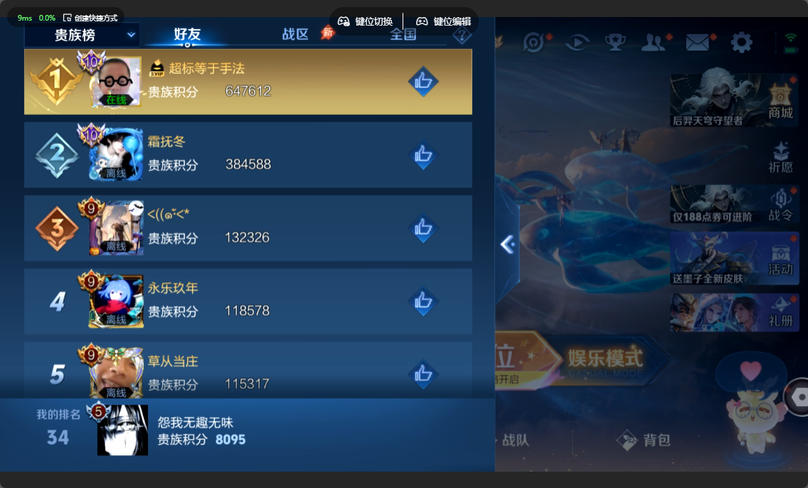 WZLX4456340王者荣耀账号详情图14 WZLX4456340王者荣耀账号详情图14