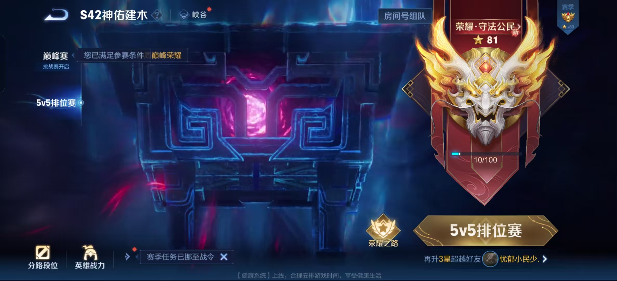 WZLX4407584王者荣耀账号详情图11 WZLX4407584王者荣耀账号详情图11