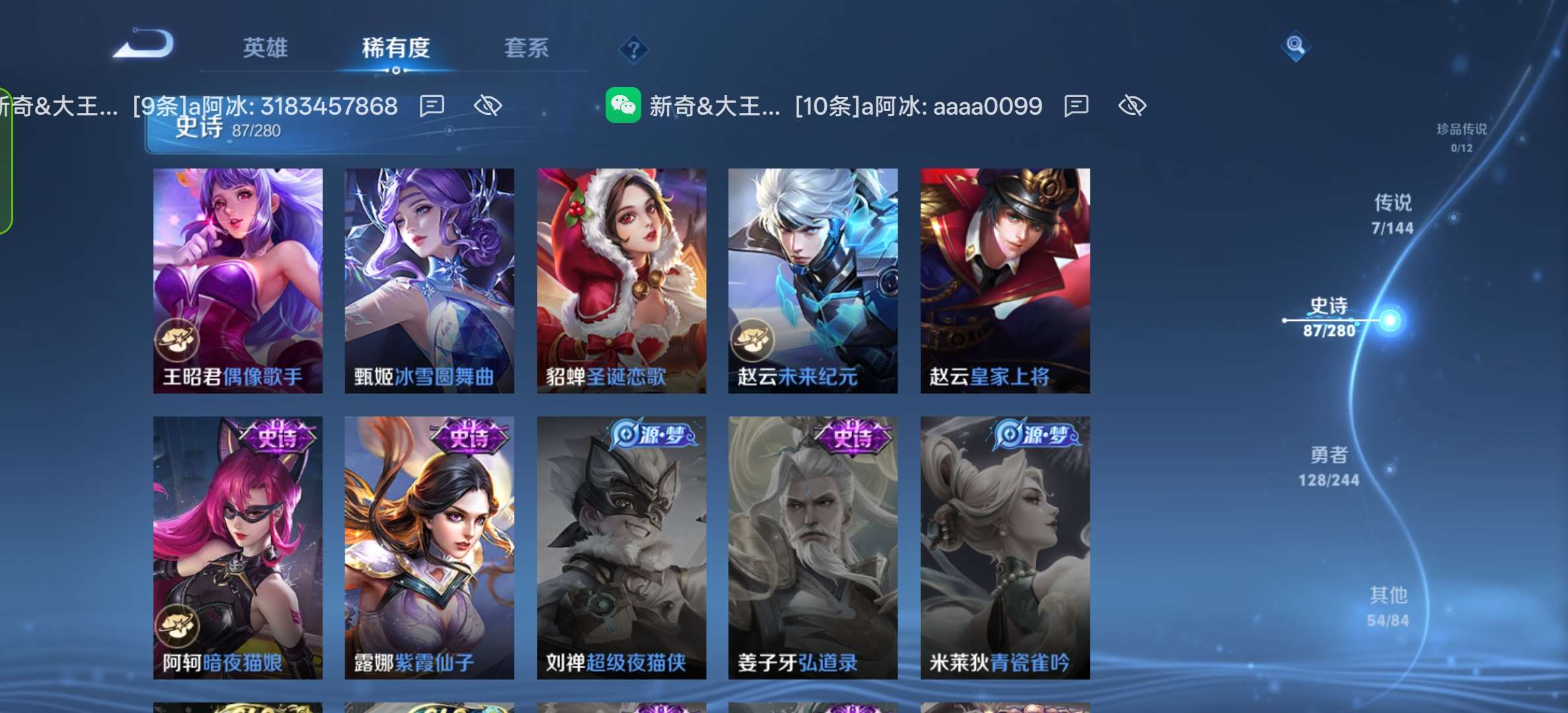 WZLX4407571王者荣耀账号详情图13 WZLX4407571王者荣耀账号详情图13