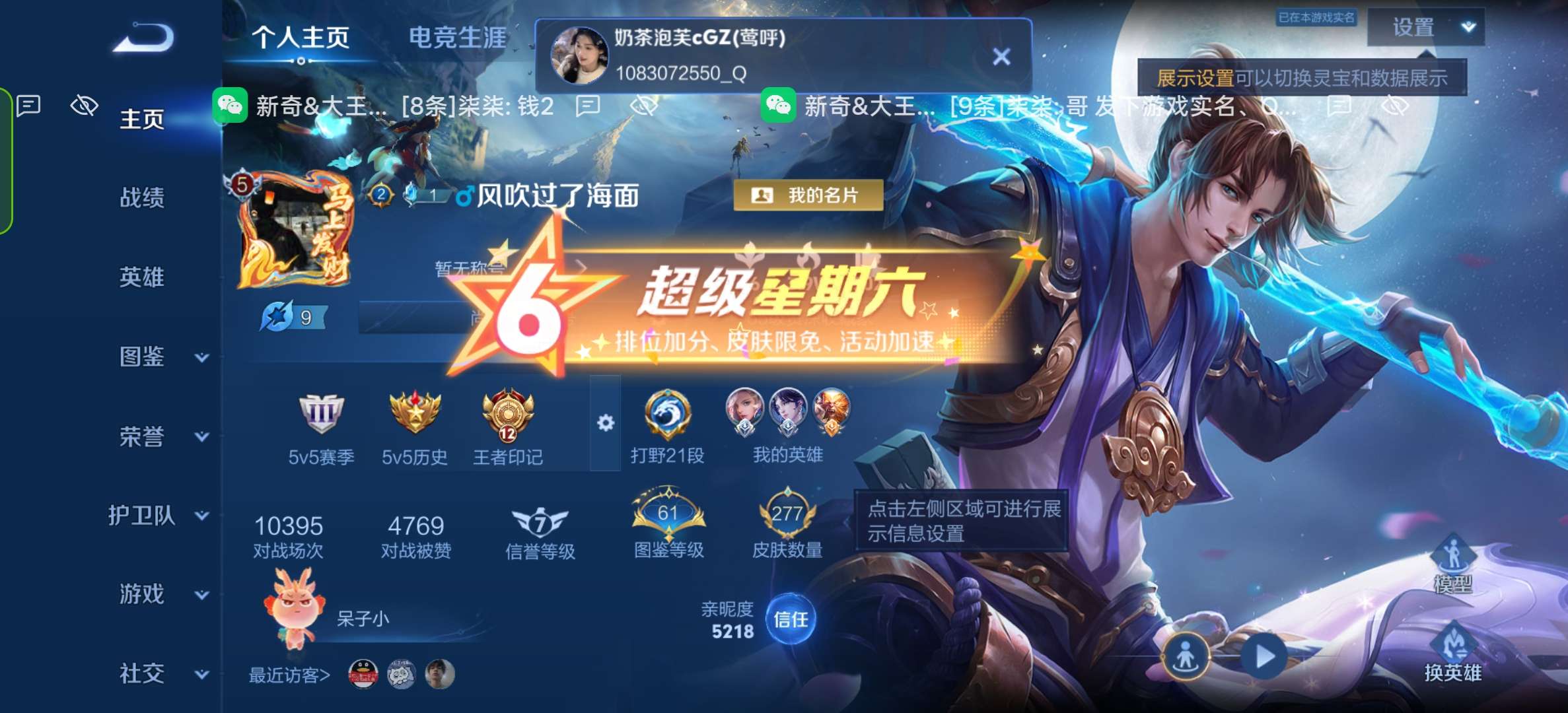 WZLX4407571王者荣耀账号详情图1 WZLX4407571王者荣耀账号详情图1