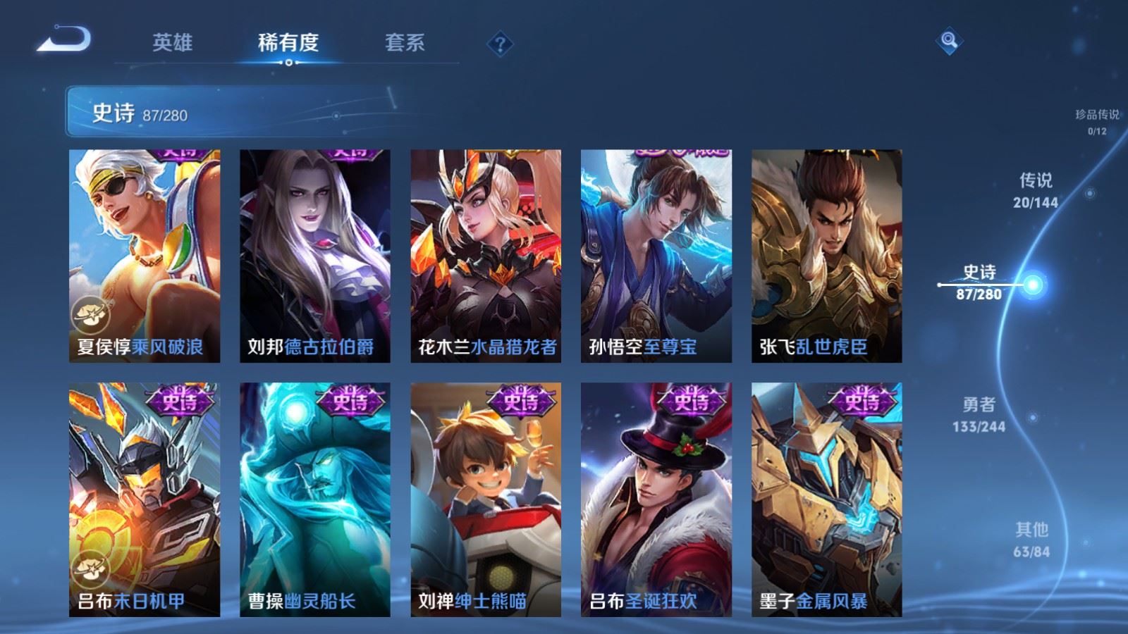 WZLX4448109王者荣耀账号详情图15 WZLX4448109王者荣耀账号详情图15