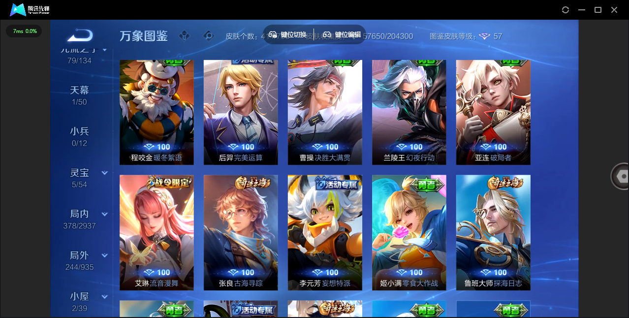 WZLX4408142王者荣耀账号详情图26 WZLX4408142王者荣耀账号详情图26