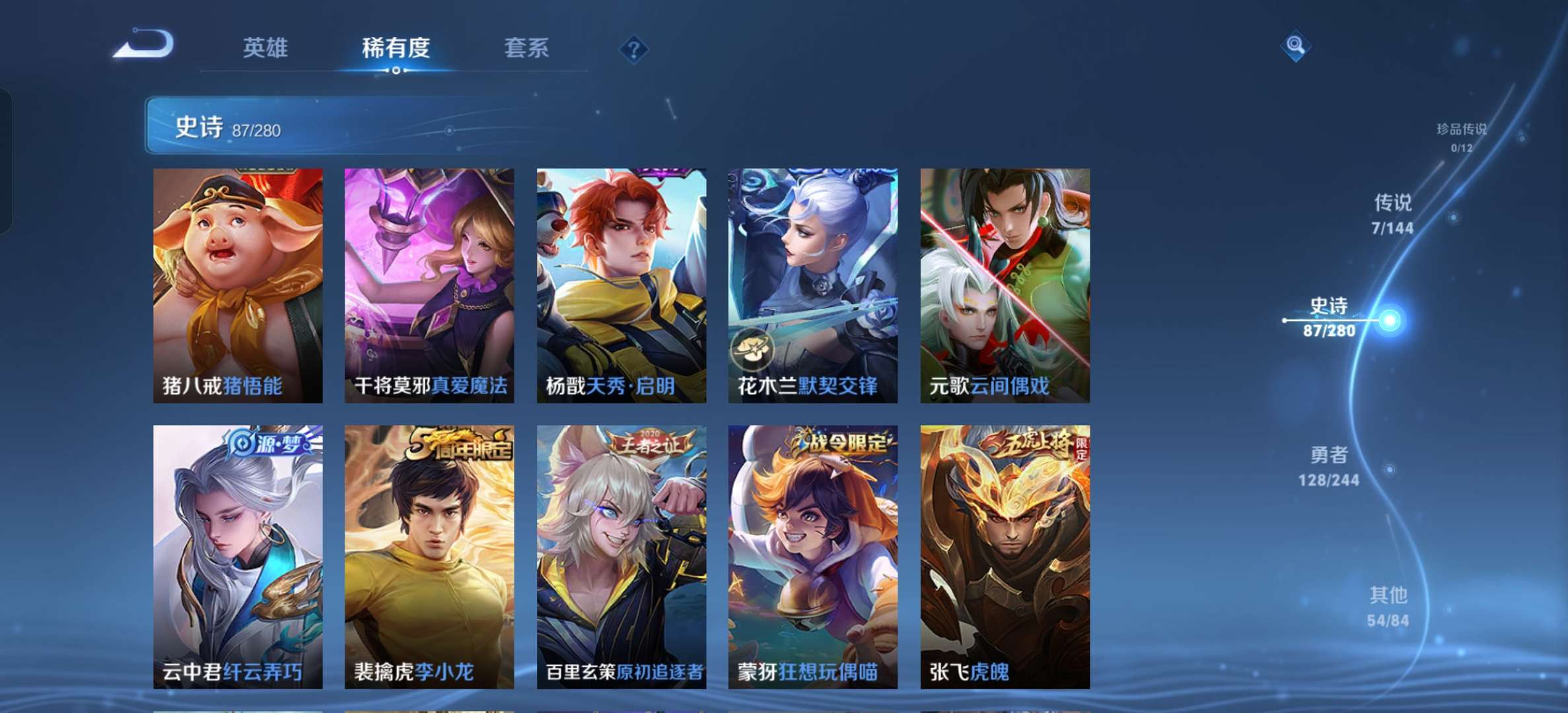 WZLX4407571王者荣耀账号详情图7 WZLX4407571王者荣耀账号详情图7