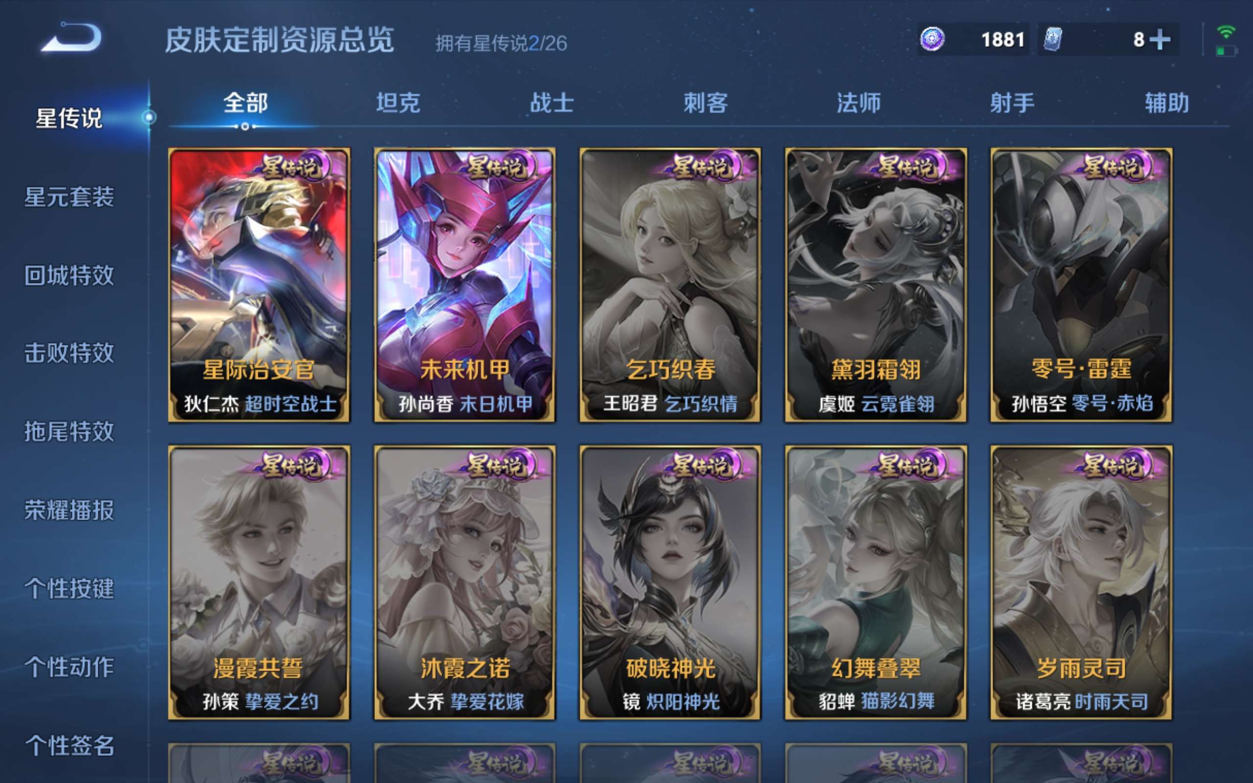 WZLX4448139王者荣耀账号详情图17 WZLX4448139王者荣耀账号详情图17