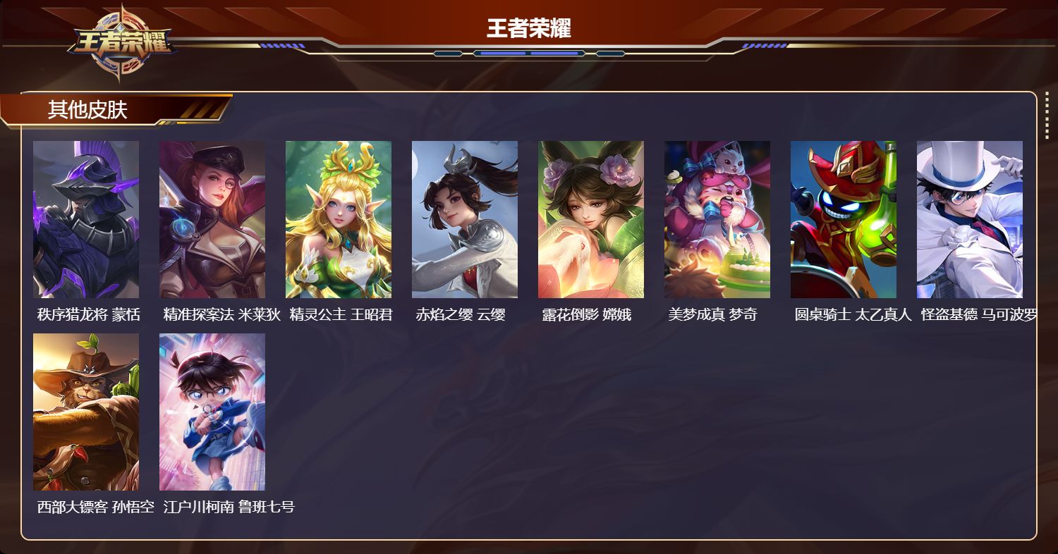 WZLX4407574王者荣耀账号详情图33 WZLX4407574王者荣耀账号详情图33