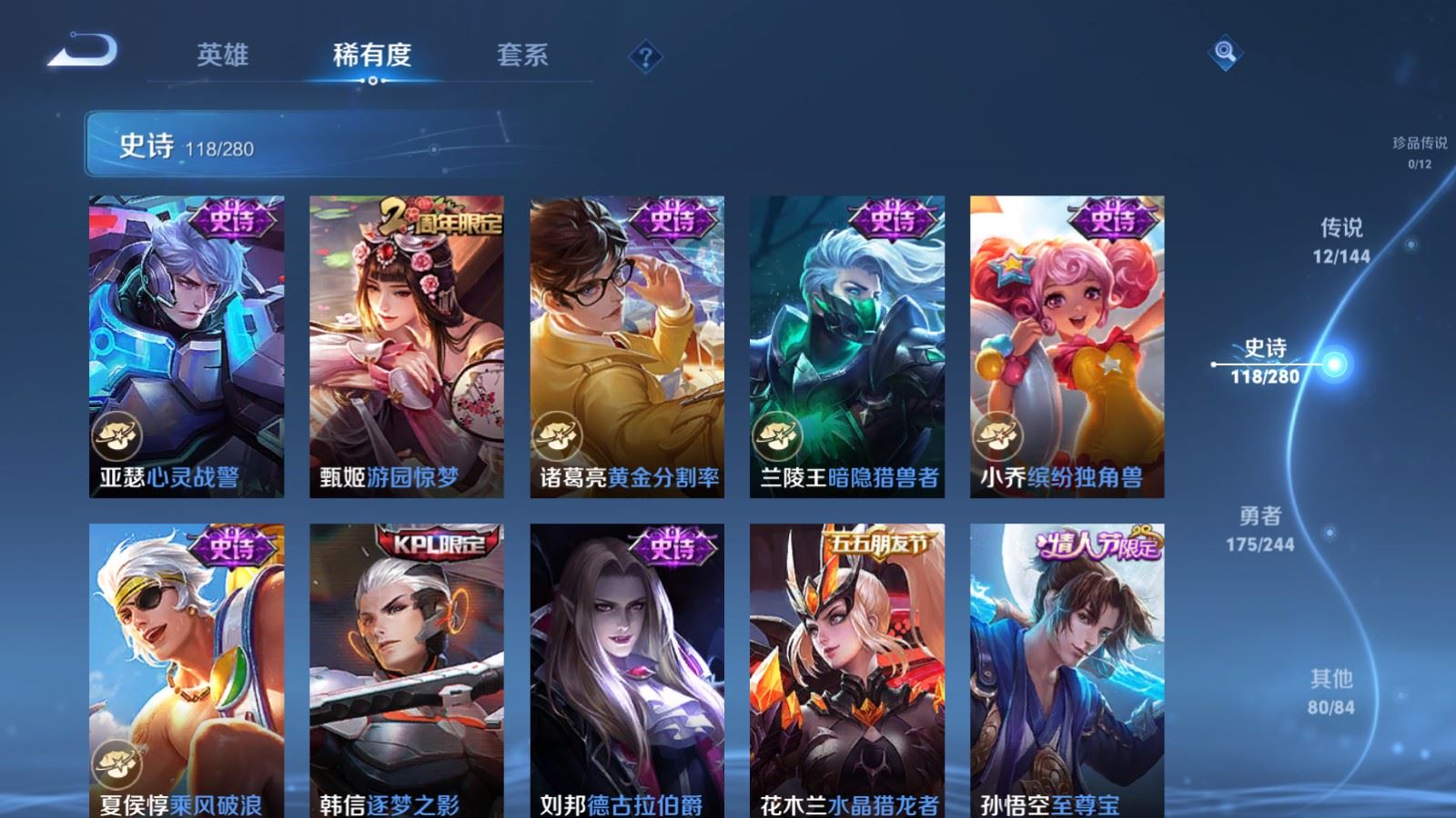 WZLX4448107王者荣耀账号详情图16 WZLX4448107王者荣耀账号详情图16