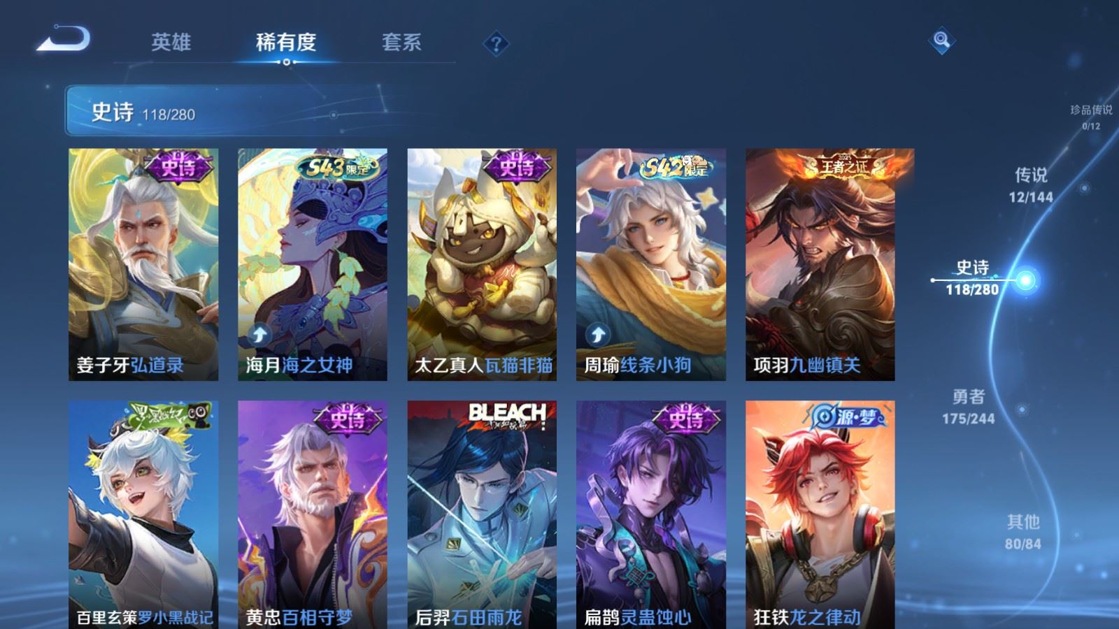 WZLX4448107王者荣耀账号详情图8 WZLX4448107王者荣耀账号详情图8