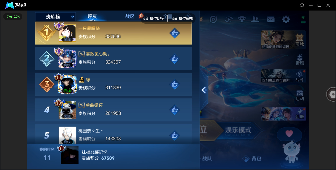 WZLX4408142王者荣耀账号详情图32 WZLX4408142王者荣耀账号详情图32