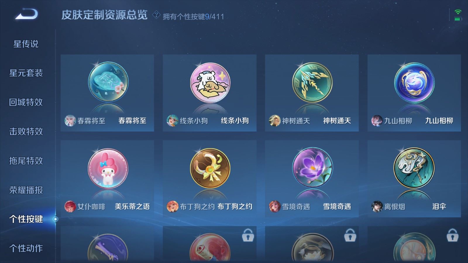 WZLX4448109王者荣耀账号详情图20 WZLX4448109王者荣耀账号详情图20