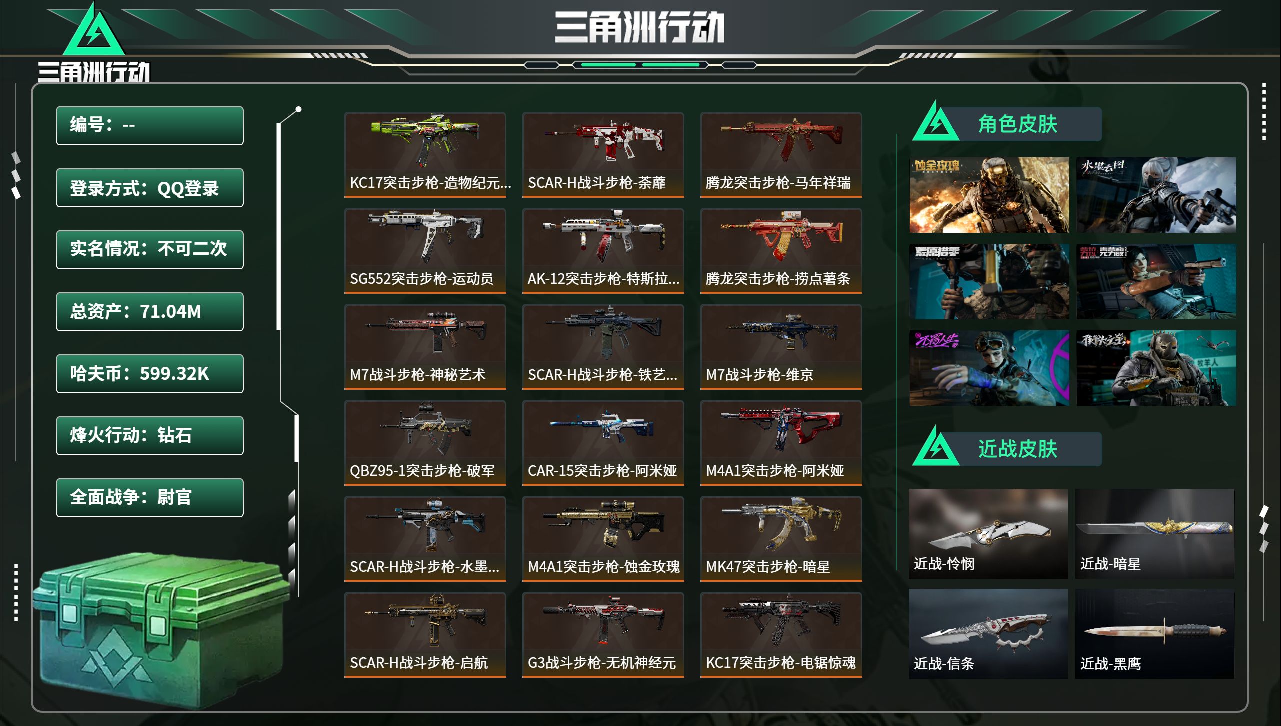账号详情图片