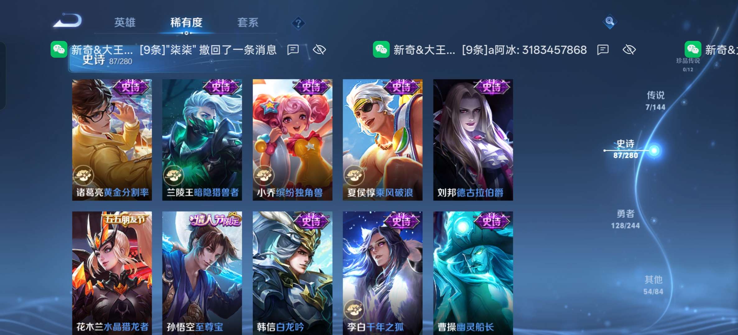 WZLX4407571王者荣耀账号详情图11 WZLX4407571王者荣耀账号详情图11