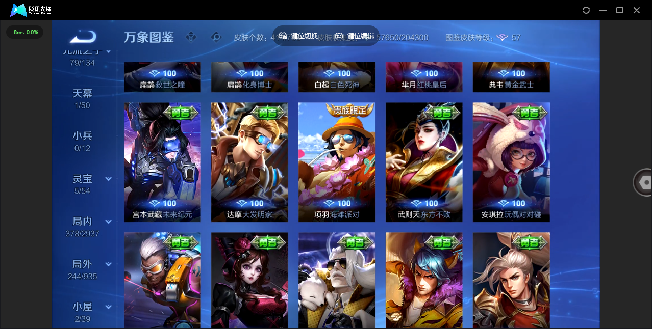 WZLX4408142王者荣耀账号详情图31 WZLX4408142王者荣耀账号详情图31