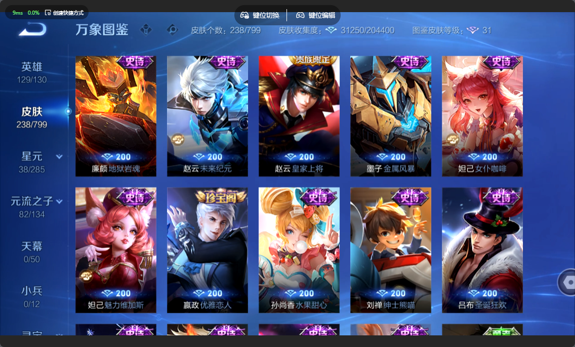 WZLX4456340王者荣耀账号详情图9 WZLX4456340王者荣耀账号详情图9