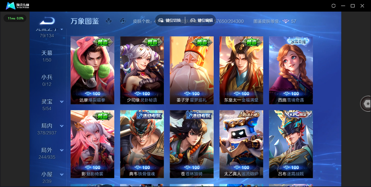WZLX4408142王者荣耀账号详情图23 WZLX4408142王者荣耀账号详情图23