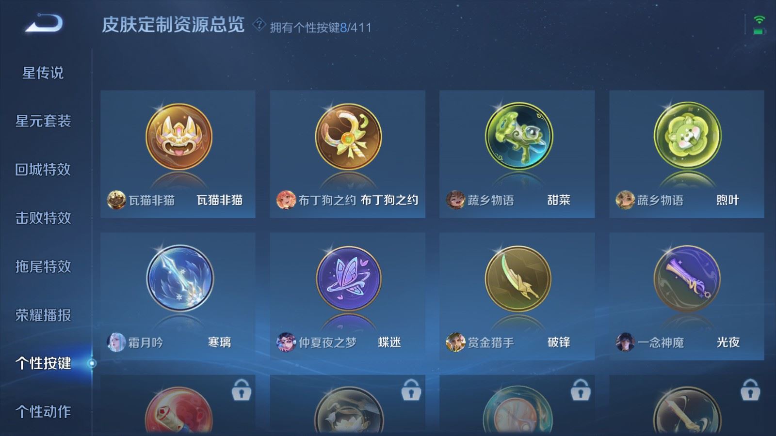 WZLX4448107王者荣耀账号详情图22 WZLX4448107王者荣耀账号详情图22
