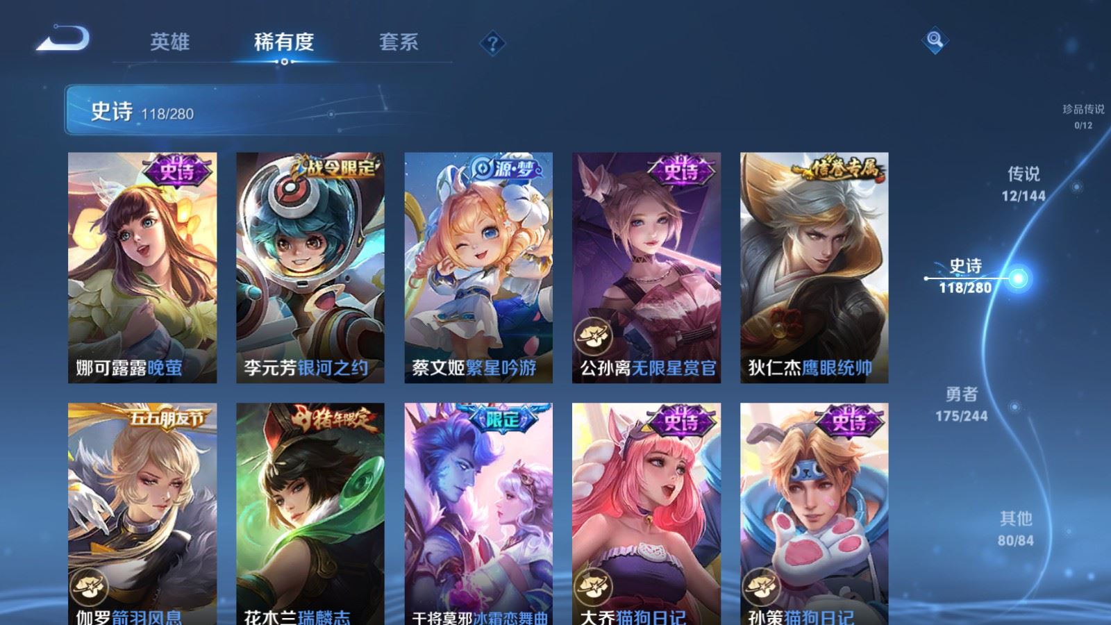 WZLX4448107王者荣耀账号详情图14 WZLX4448107王者荣耀账号详情图14