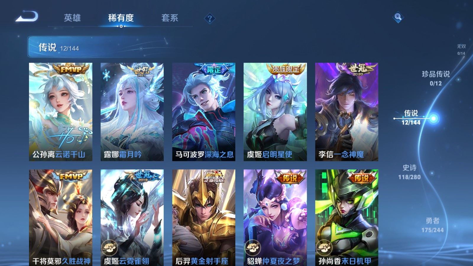 WZLX4448107王者荣耀账号详情图6 WZLX4448107王者荣耀账号详情图6