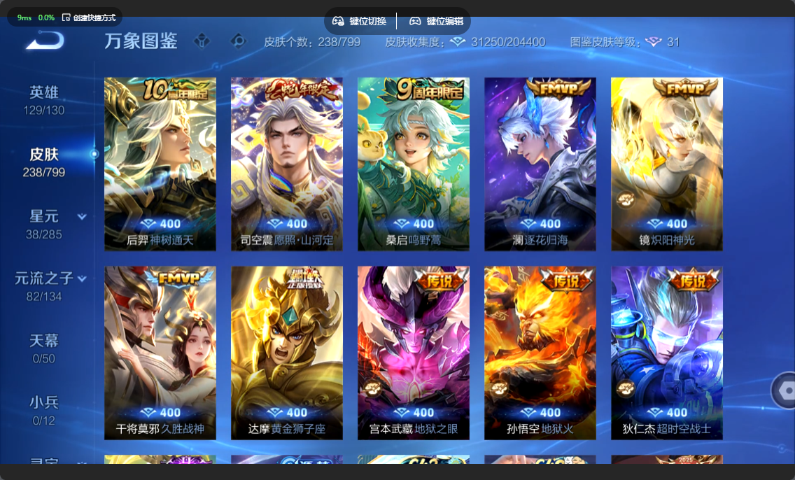 WZLX4456340王者荣耀账号详情图3 WZLX4456340王者荣耀账号详情图3