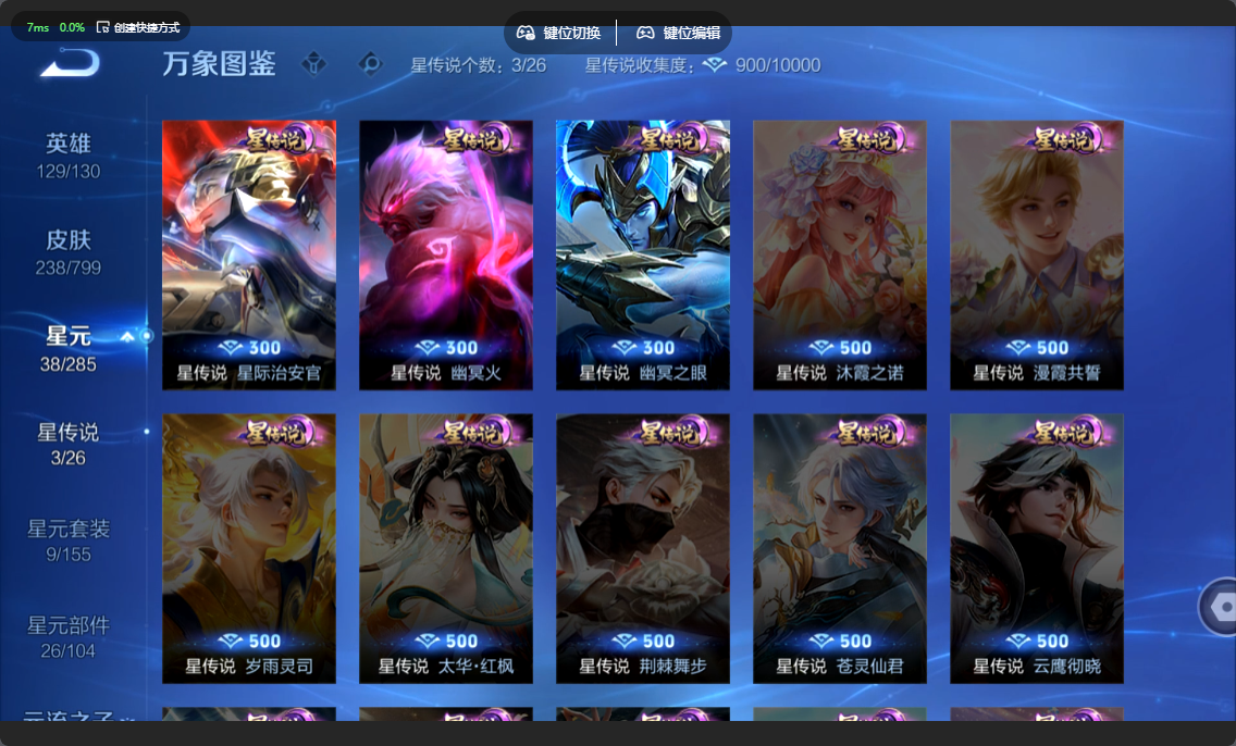 WZLX4456340王者荣耀账号详情图11 WZLX4456340王者荣耀账号详情图11