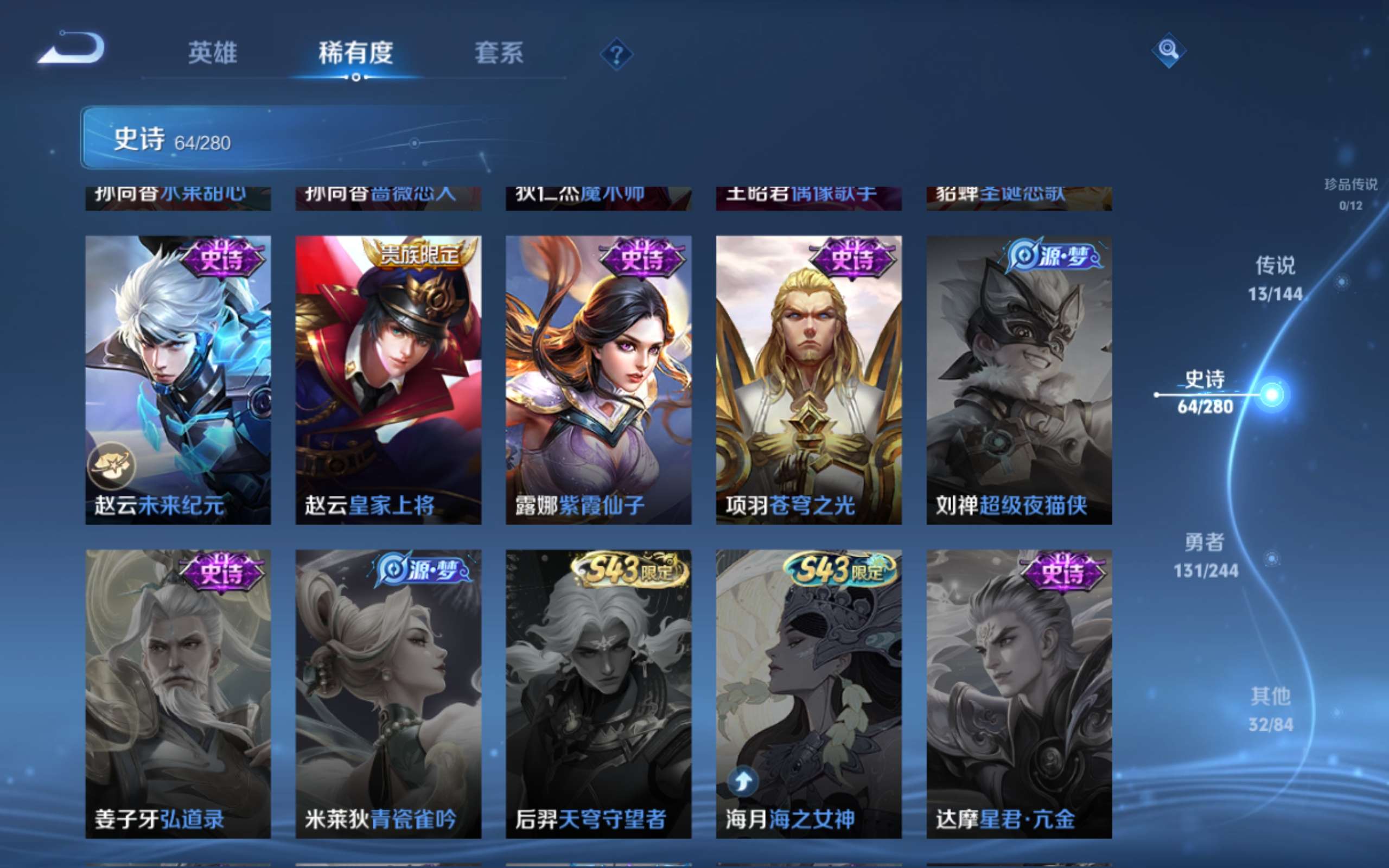 WZLX4448139王者荣耀账号详情图15 WZLX4448139王者荣耀账号详情图15