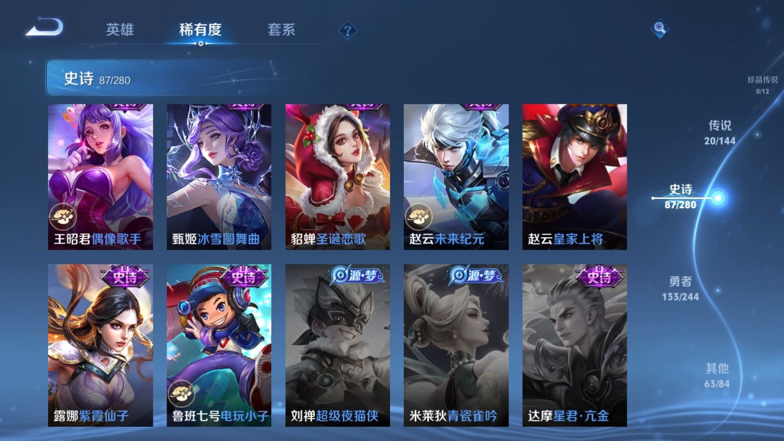 WZLX4448109王者荣耀账号详情图17 WZLX4448109王者荣耀账号详情图17