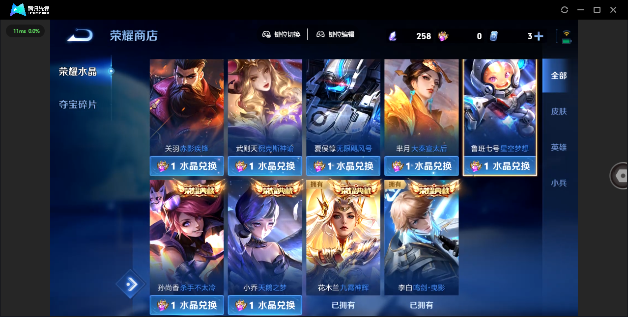 WZLX4408142王者荣耀账号详情图35 WZLX4408142王者荣耀账号详情图35