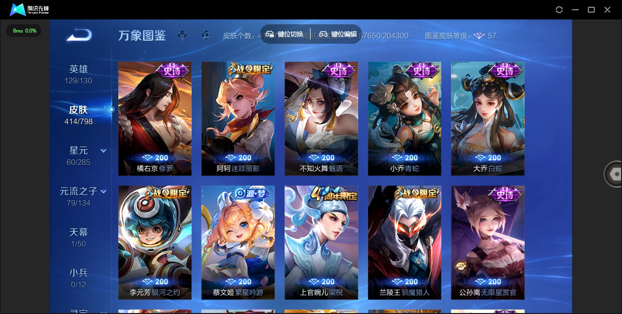 WZLX4408142王者荣耀账号详情图13 WZLX4408142王者荣耀账号详情图13