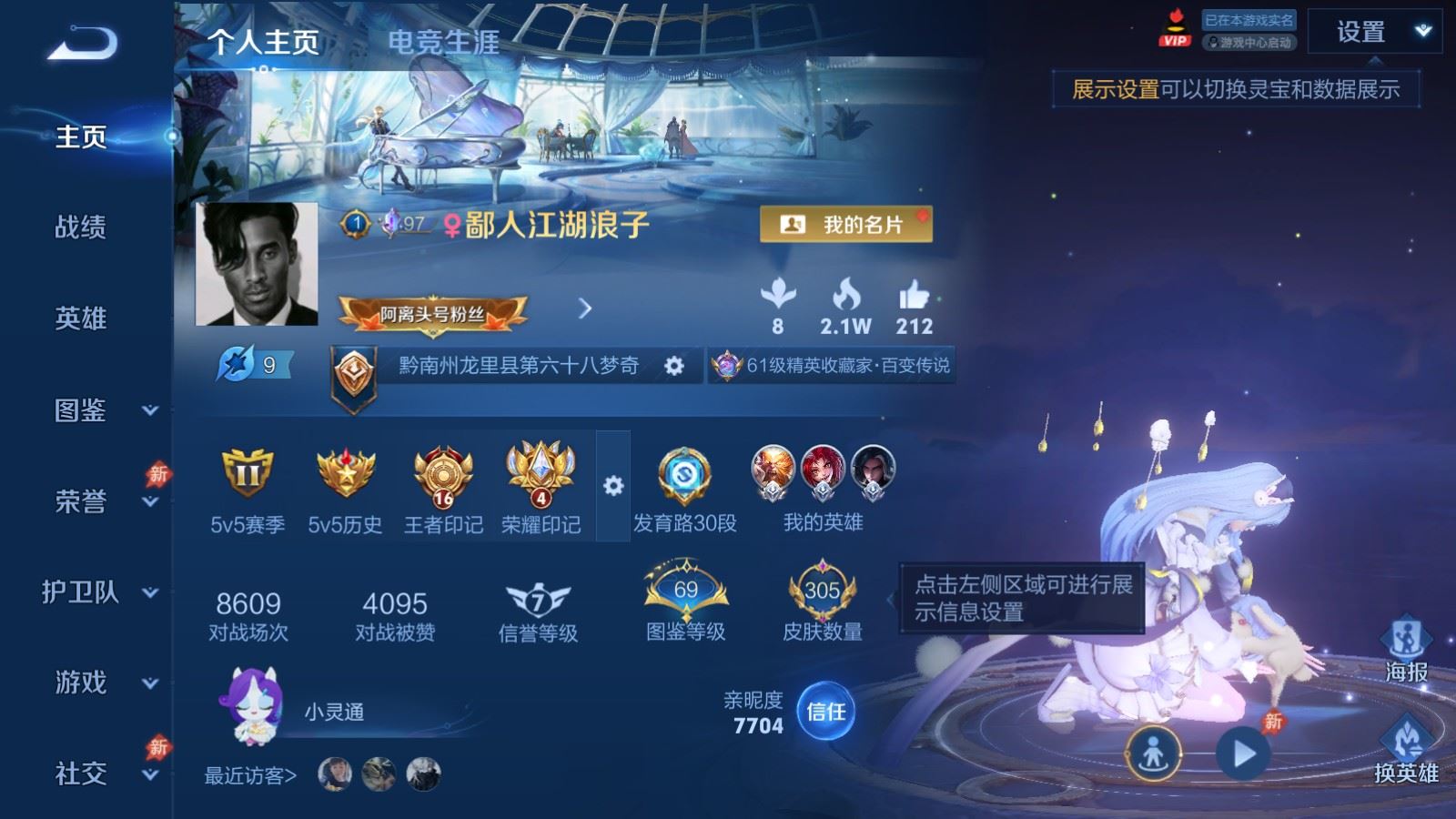 WZLX4448109王者荣耀账号详情图1 WZLX4448109王者荣耀账号详情图1