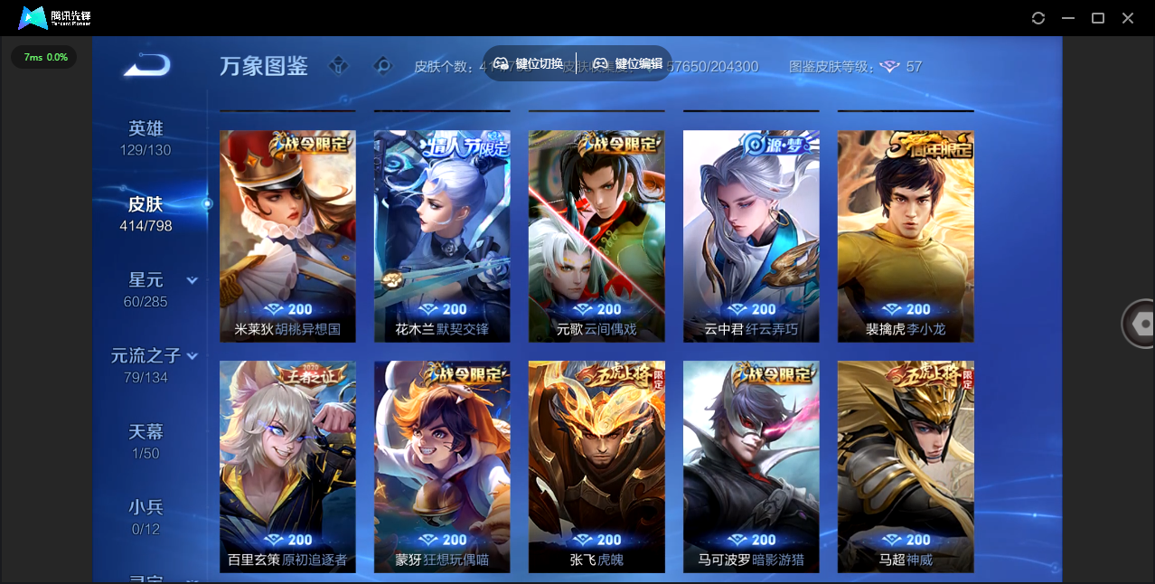 WZLX4408142王者荣耀账号详情图12 WZLX4408142王者荣耀账号详情图12
