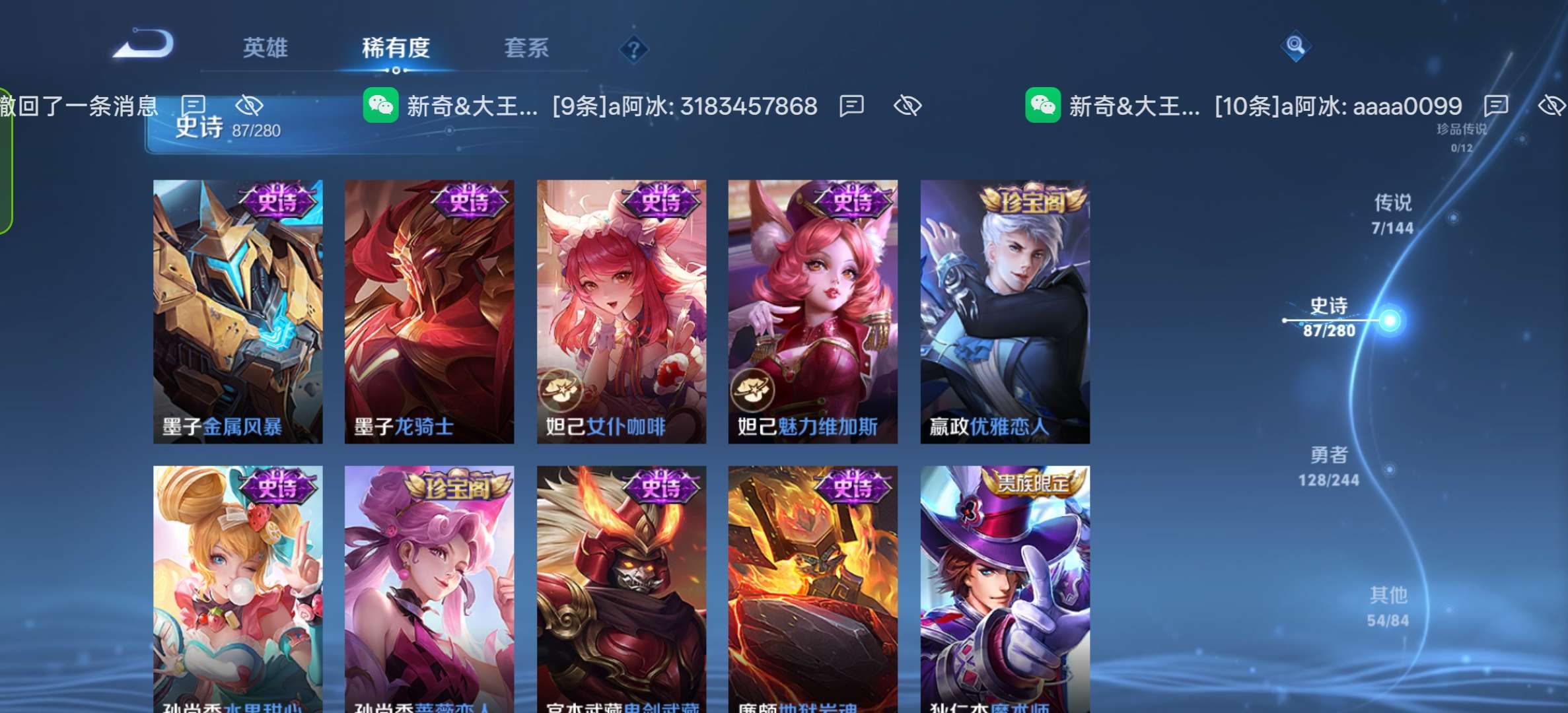 WZLX4407571王者荣耀账号详情图12 WZLX4407571王者荣耀账号详情图12