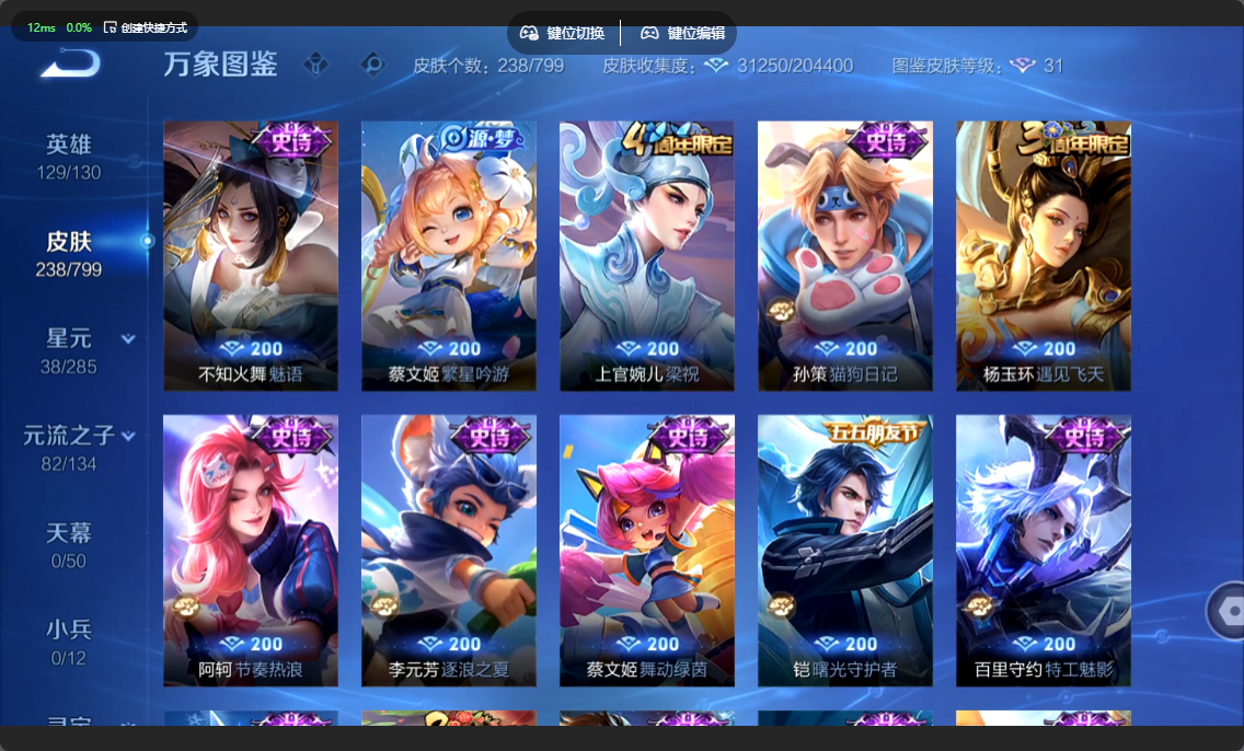 WZLX4456340王者荣耀账号详情图7 WZLX4456340王者荣耀账号详情图7