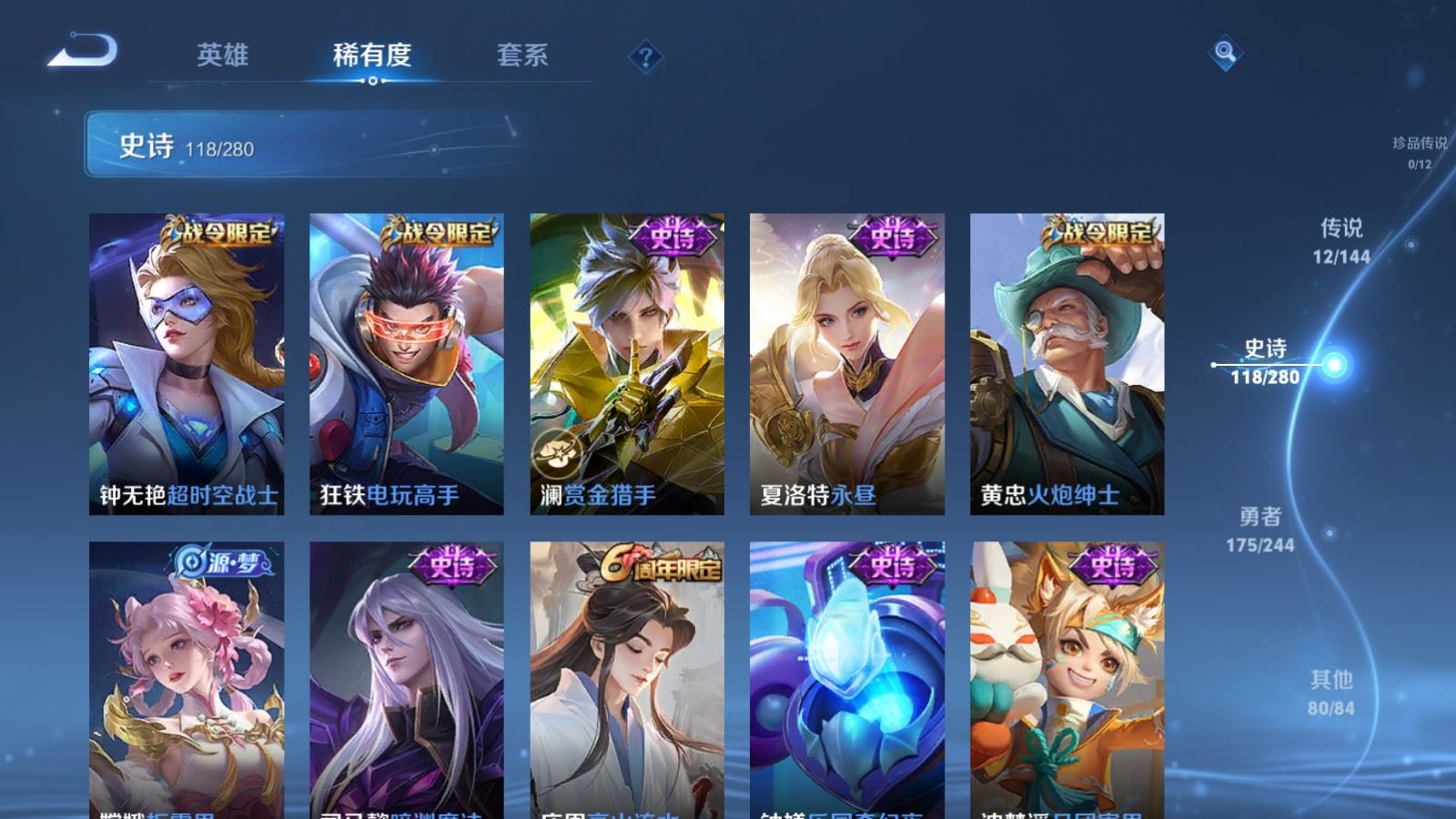 WZLX4448107王者荣耀账号详情图11 WZLX4448107王者荣耀账号详情图11