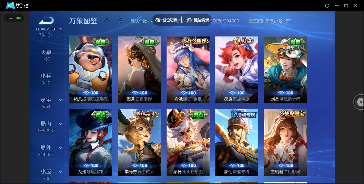 WZLX4408142王者荣耀账号详情图27 WZLX4408142王者荣耀账号详情图27