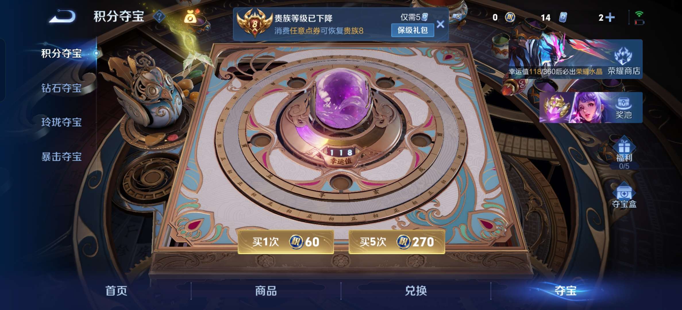 WZLX4407710王者荣耀账号详情图7 WZLX4407710王者荣耀账号详情图7
