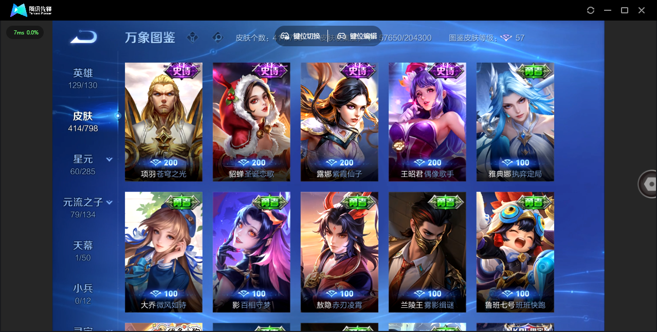WZLX4408142王者荣耀账号详情图19 WZLX4408142王者荣耀账号详情图19