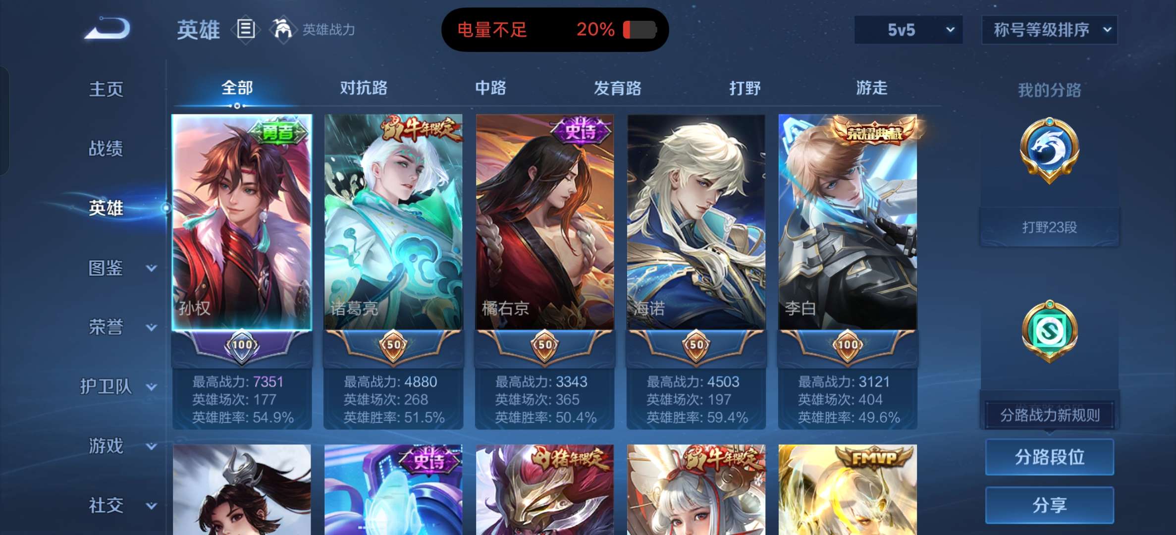 WZLX4407710王者荣耀账号详情图2 WZLX4407710王者荣耀账号详情图2