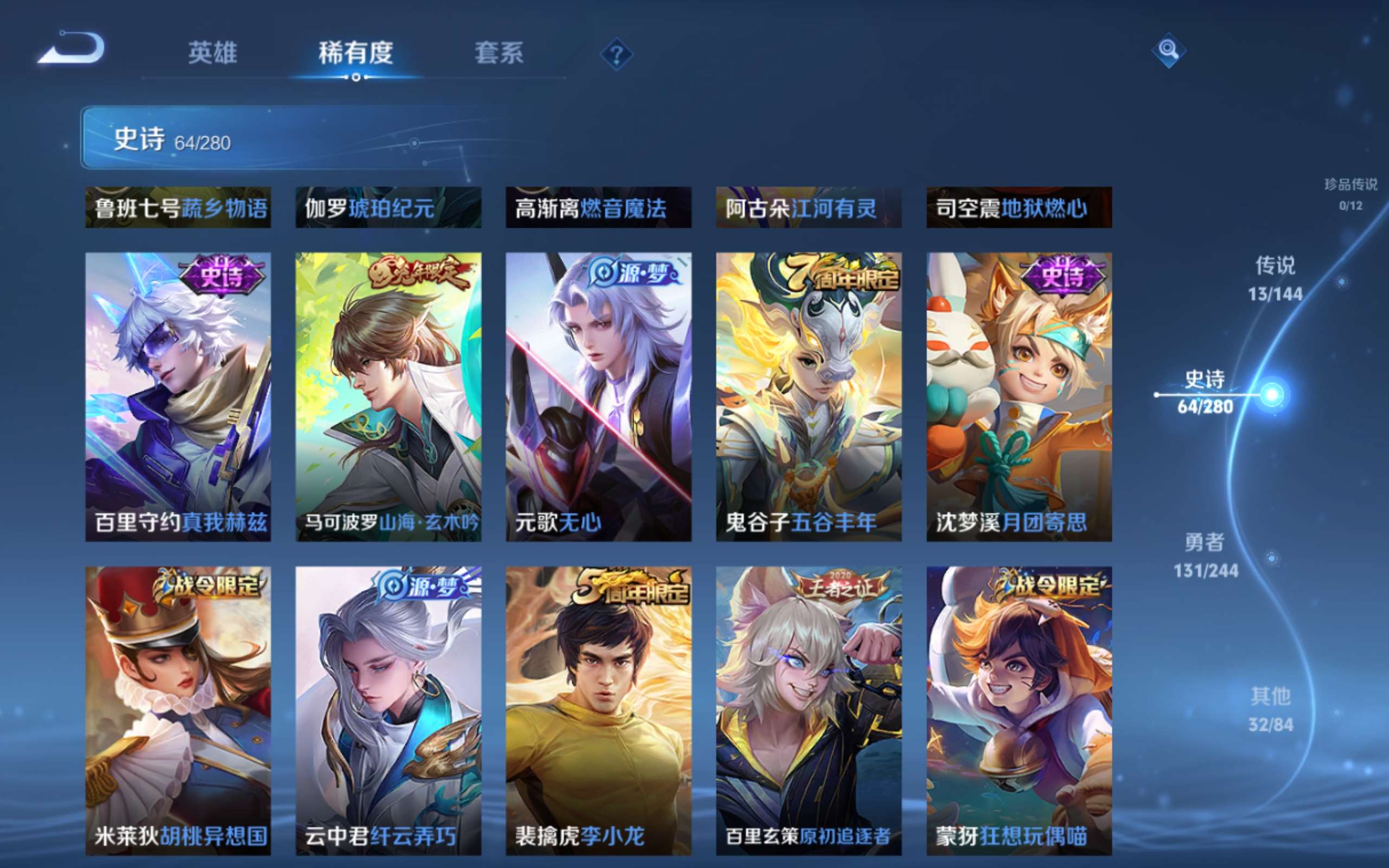 WZLX4448139王者荣耀账号详情图11 WZLX4448139王者荣耀账号详情图11