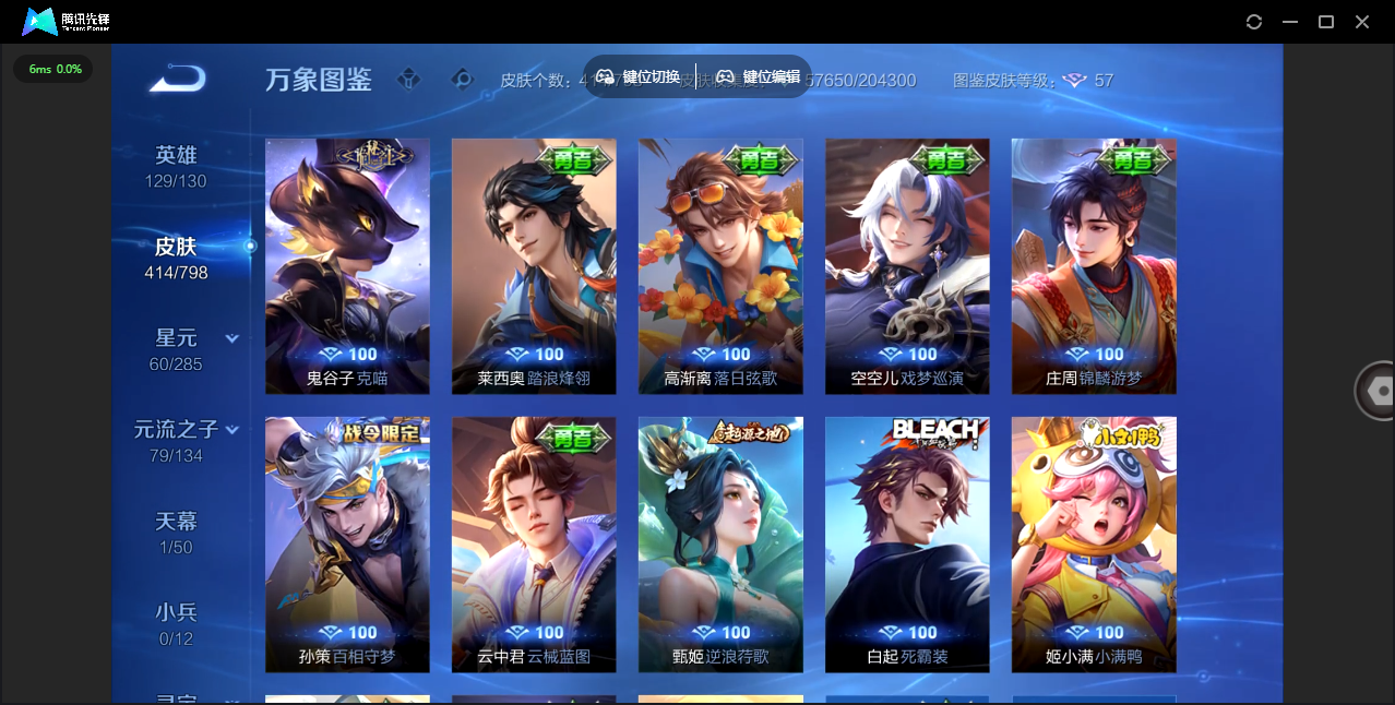 WZLX4408142王者荣耀账号详情图21 WZLX4408142王者荣耀账号详情图21