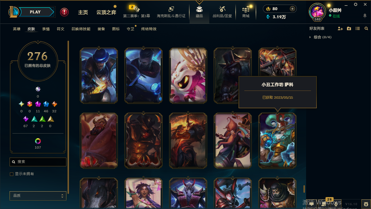 账号详情图片