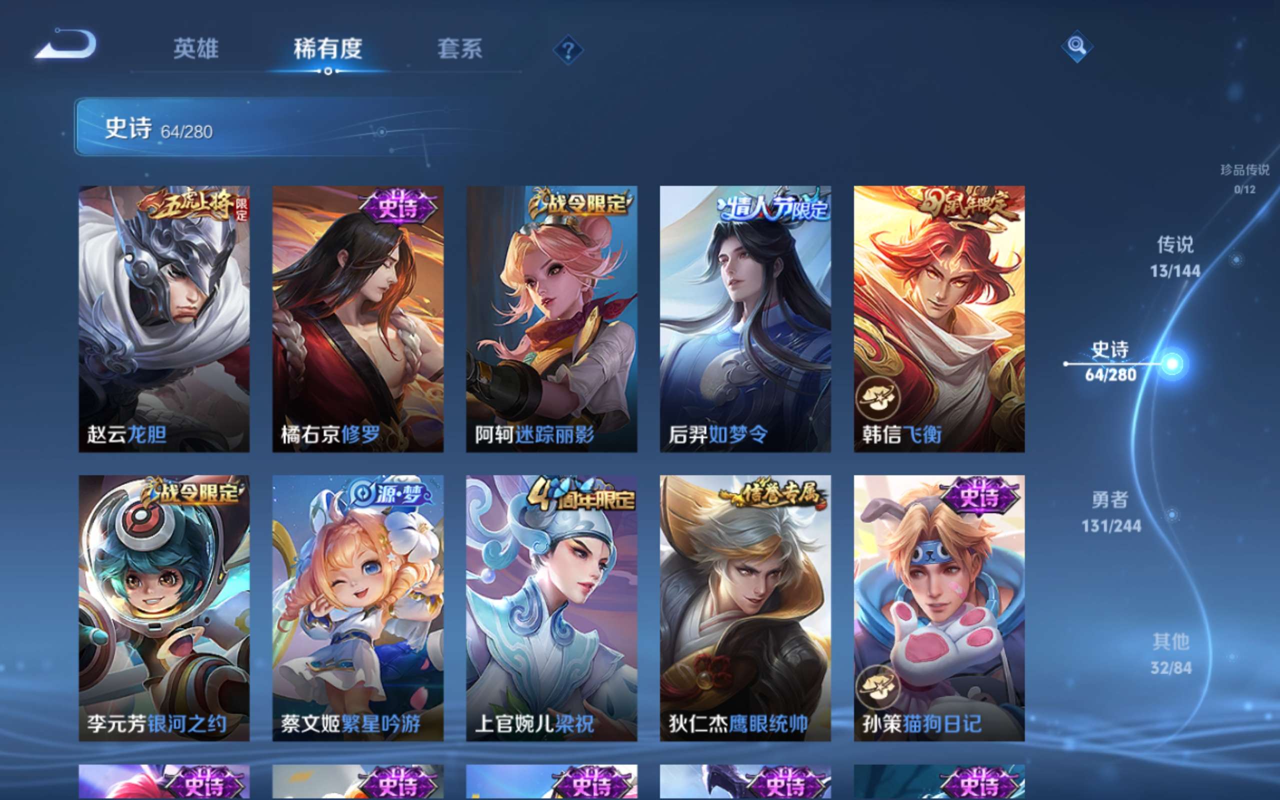 WZLX4448139王者荣耀账号详情图12 WZLX4448139王者荣耀账号详情图12