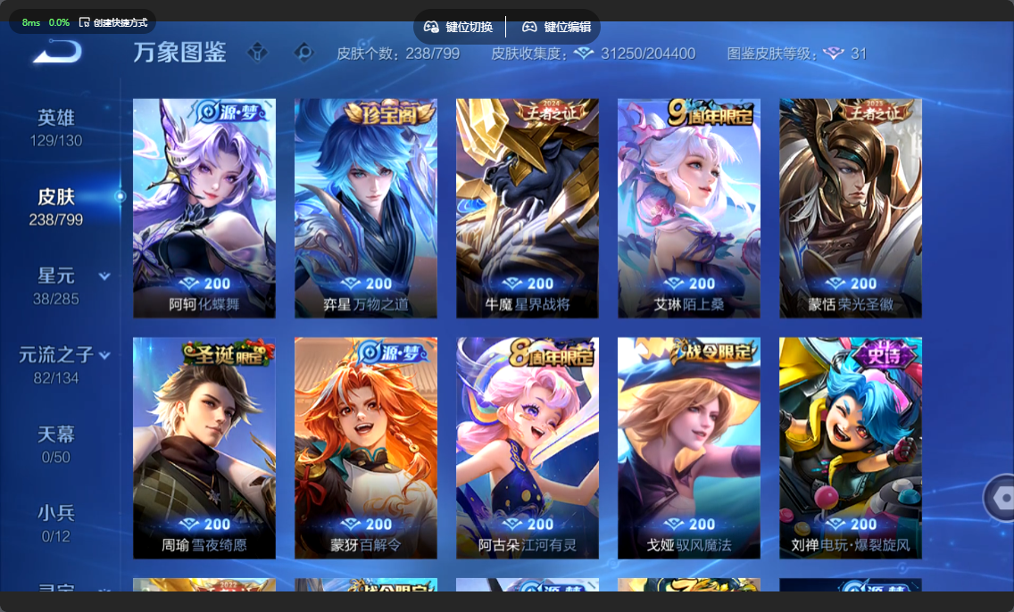 WZLX4456340王者荣耀账号详情图5 WZLX4456340王者荣耀账号详情图5