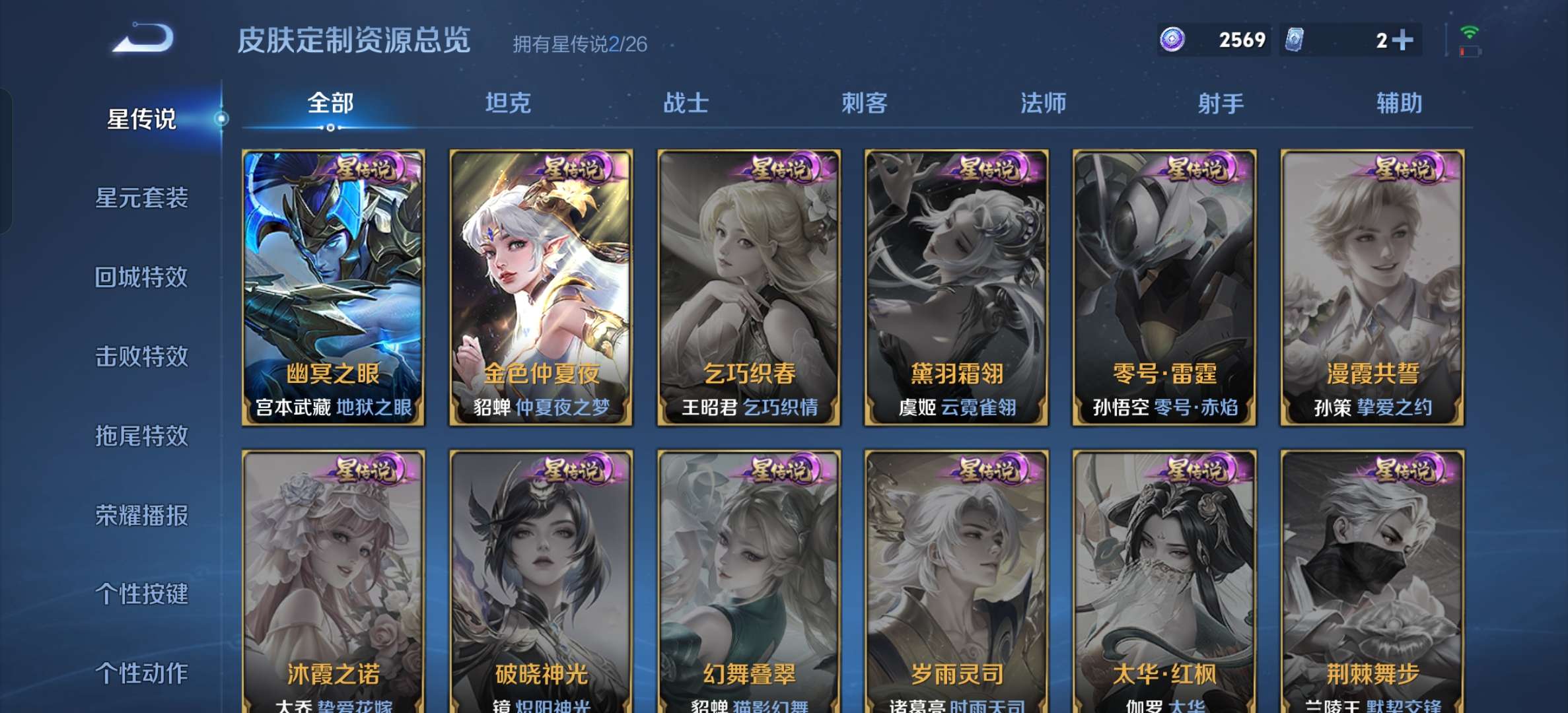 WZLX4407710王者荣耀账号详情图9 WZLX4407710王者荣耀账号详情图9