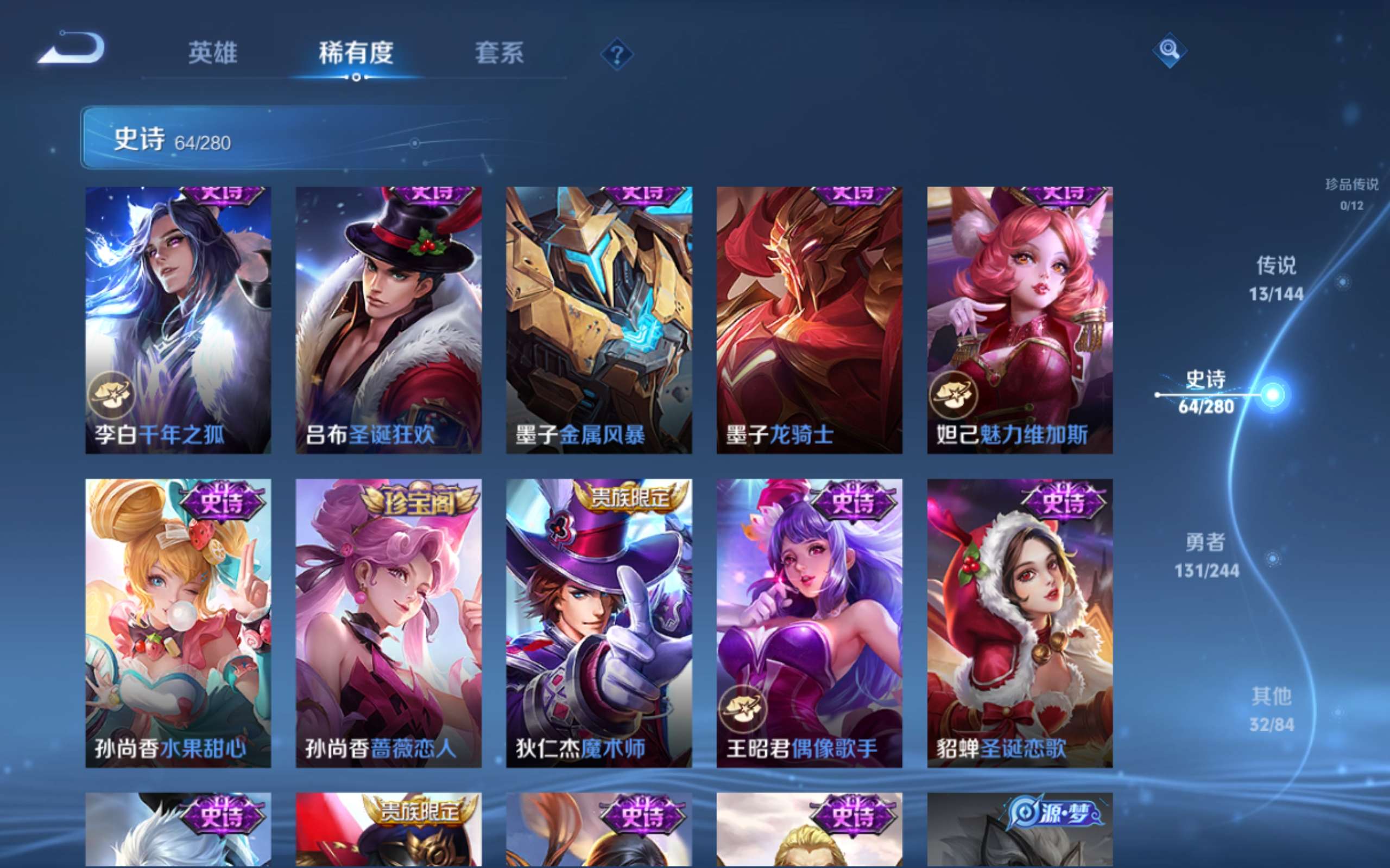 WZLX4448139王者荣耀账号详情图14 WZLX4448139王者荣耀账号详情图14