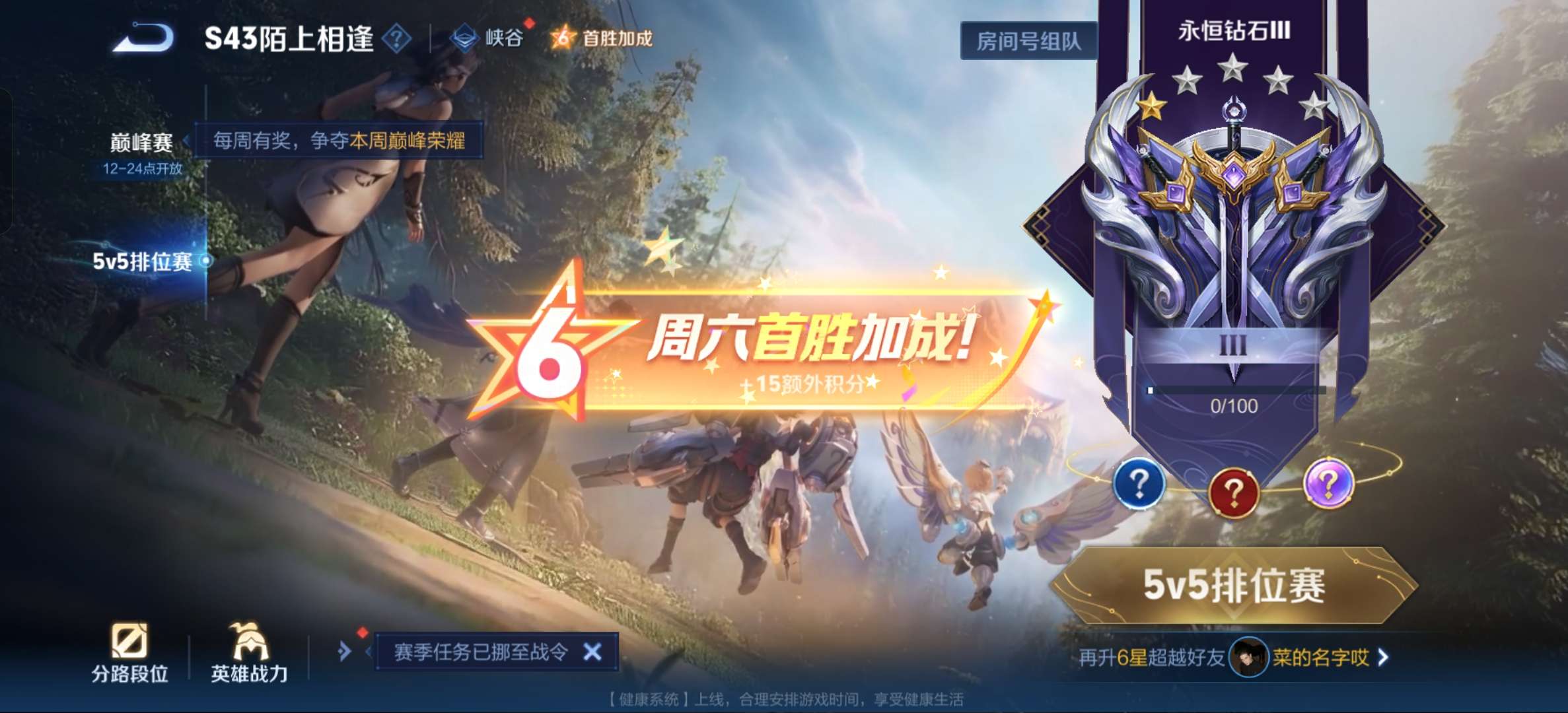 WZLX4407571王者荣耀账号详情图16 WZLX4407571王者荣耀账号详情图16