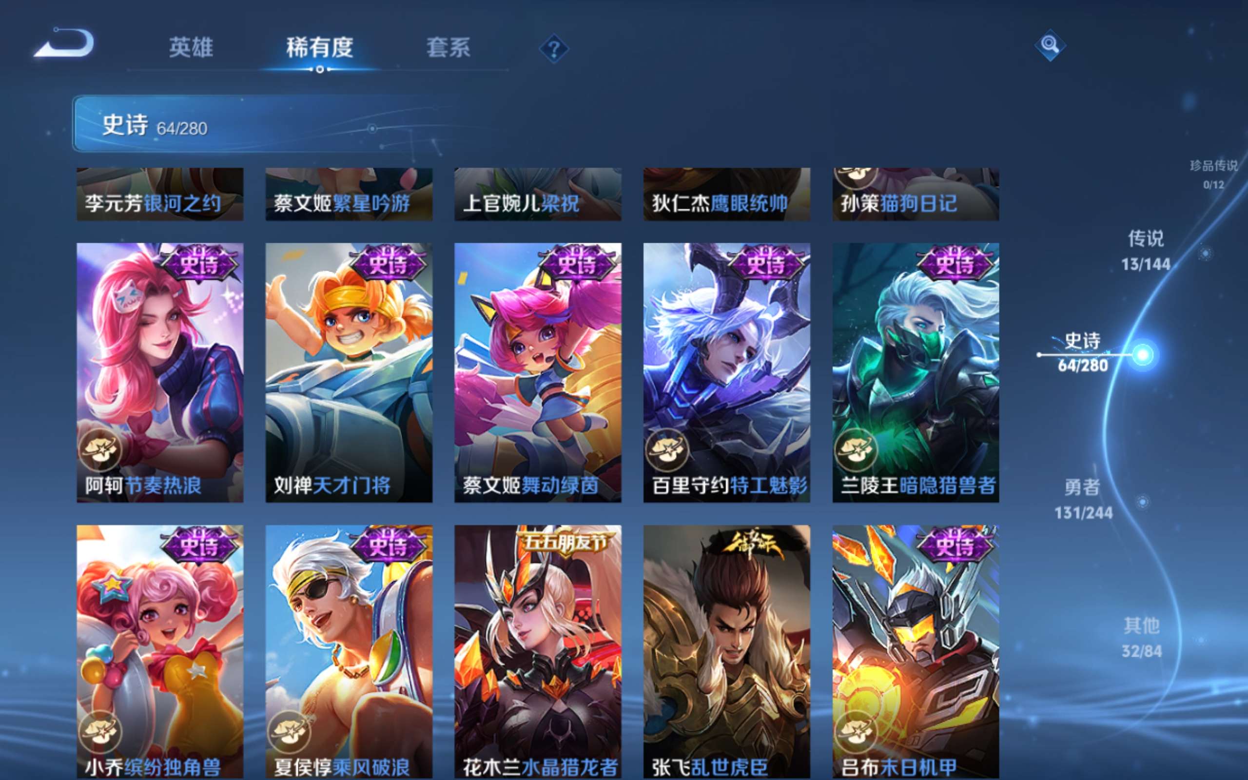 WZLX4448139王者荣耀账号详情图13 WZLX4448139王者荣耀账号详情图13