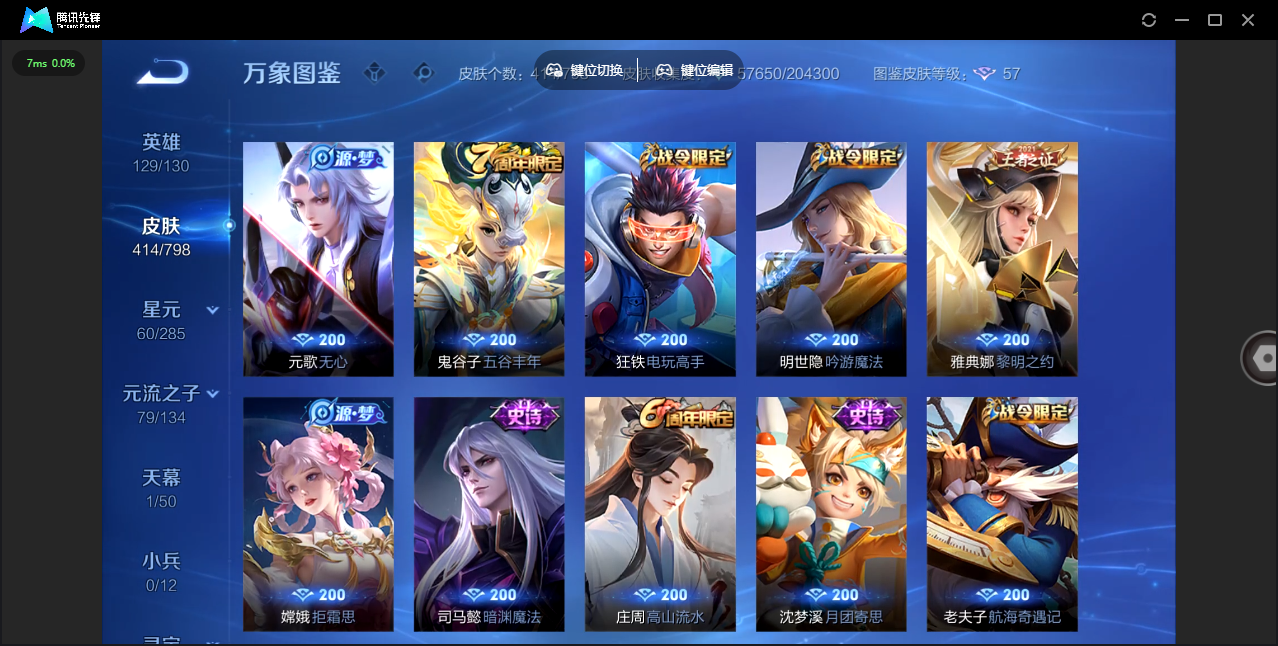 WZLX4408142王者荣耀账号详情图11 WZLX4408142王者荣耀账号详情图11
